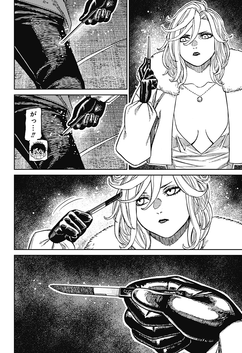 ダンダダン Chap 244 - Next Chap 245