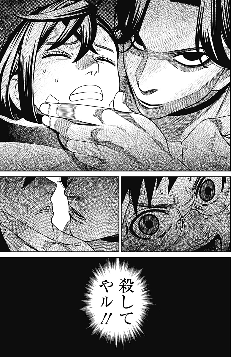 ダンダダン Chap 244 - Next Chap 245