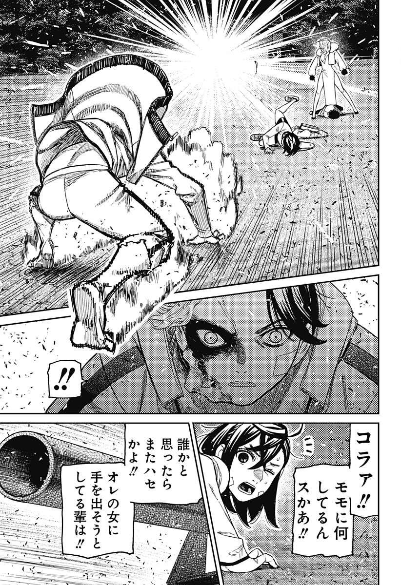 ダンダダン Chap 244 - Next Chap 245