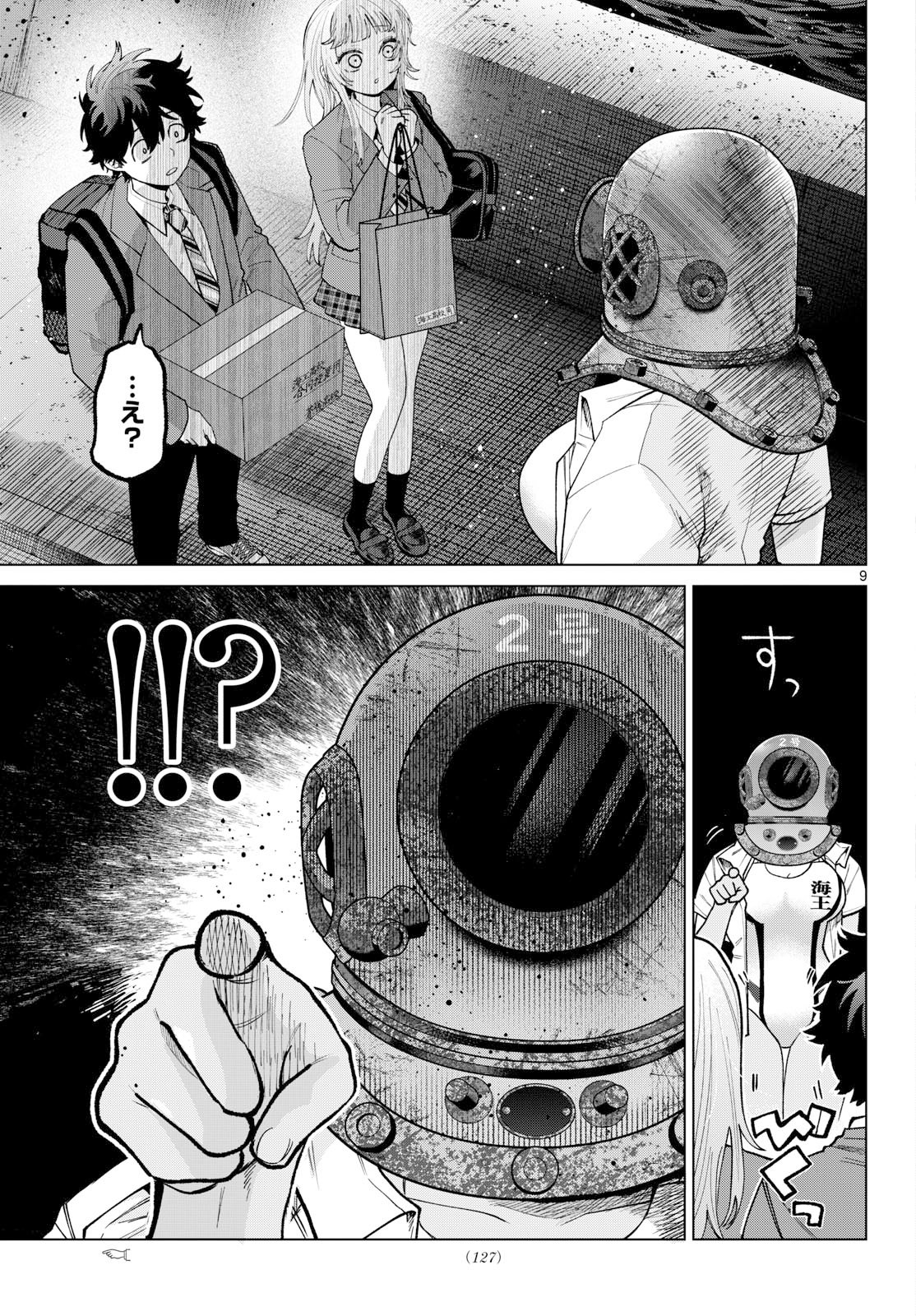 Momose Akira no Hatsukoi Hatan-chuu. Chap 98 - Next Chap 99