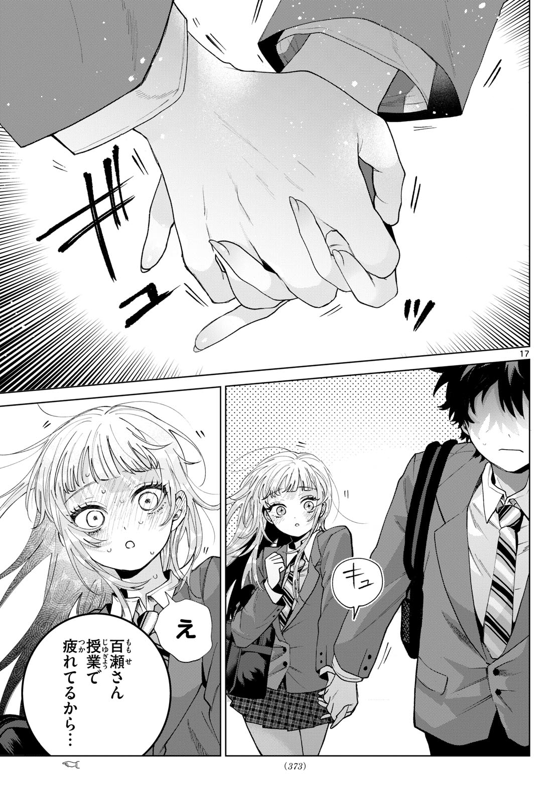 Momose Akira no Hatsukoi Hatan-chuu. Chap 99 - Next Chap 100