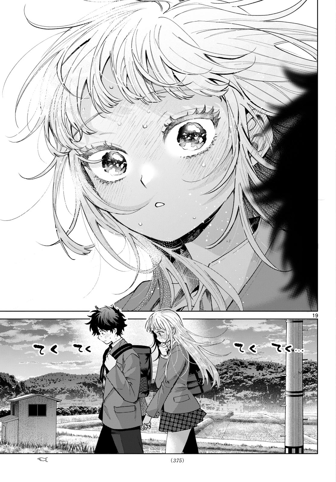 Momose Akira no Hatsukoi Hatan-chuu. Chap 99 - Next Chap 100