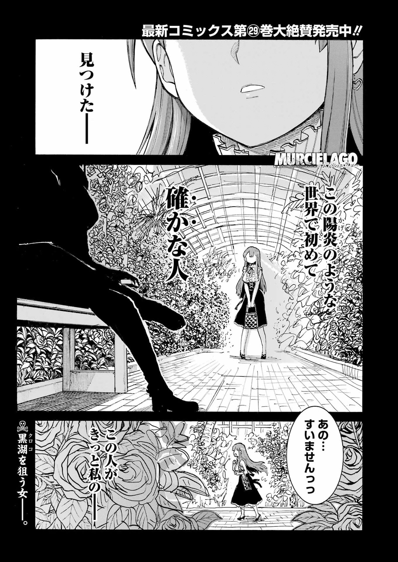 Murciélago Chap 212 - Next Chap 213