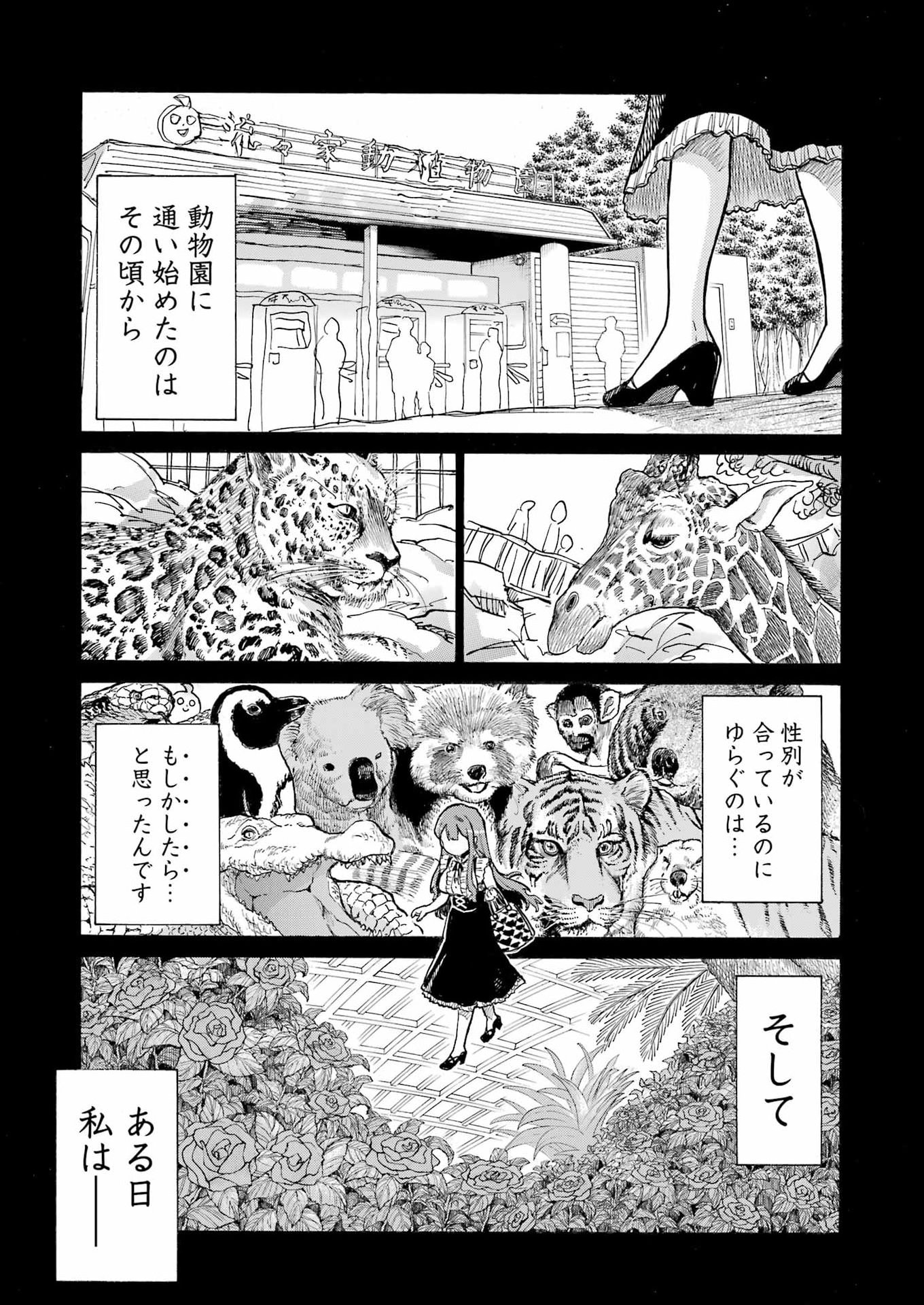 Murciélago Chap 212 - Next Chap 213