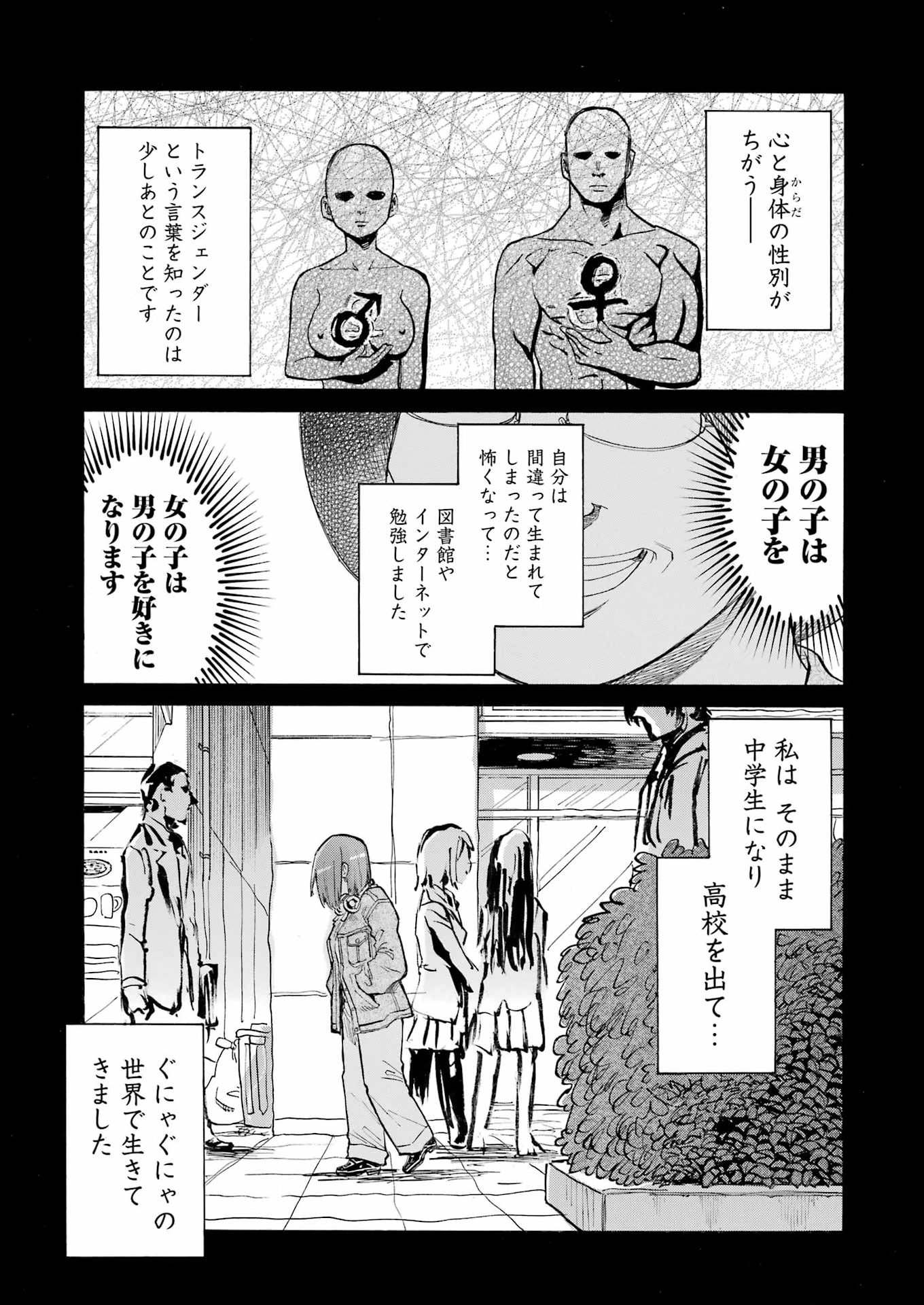 Murciélago Chap 212 - Next Chap 213