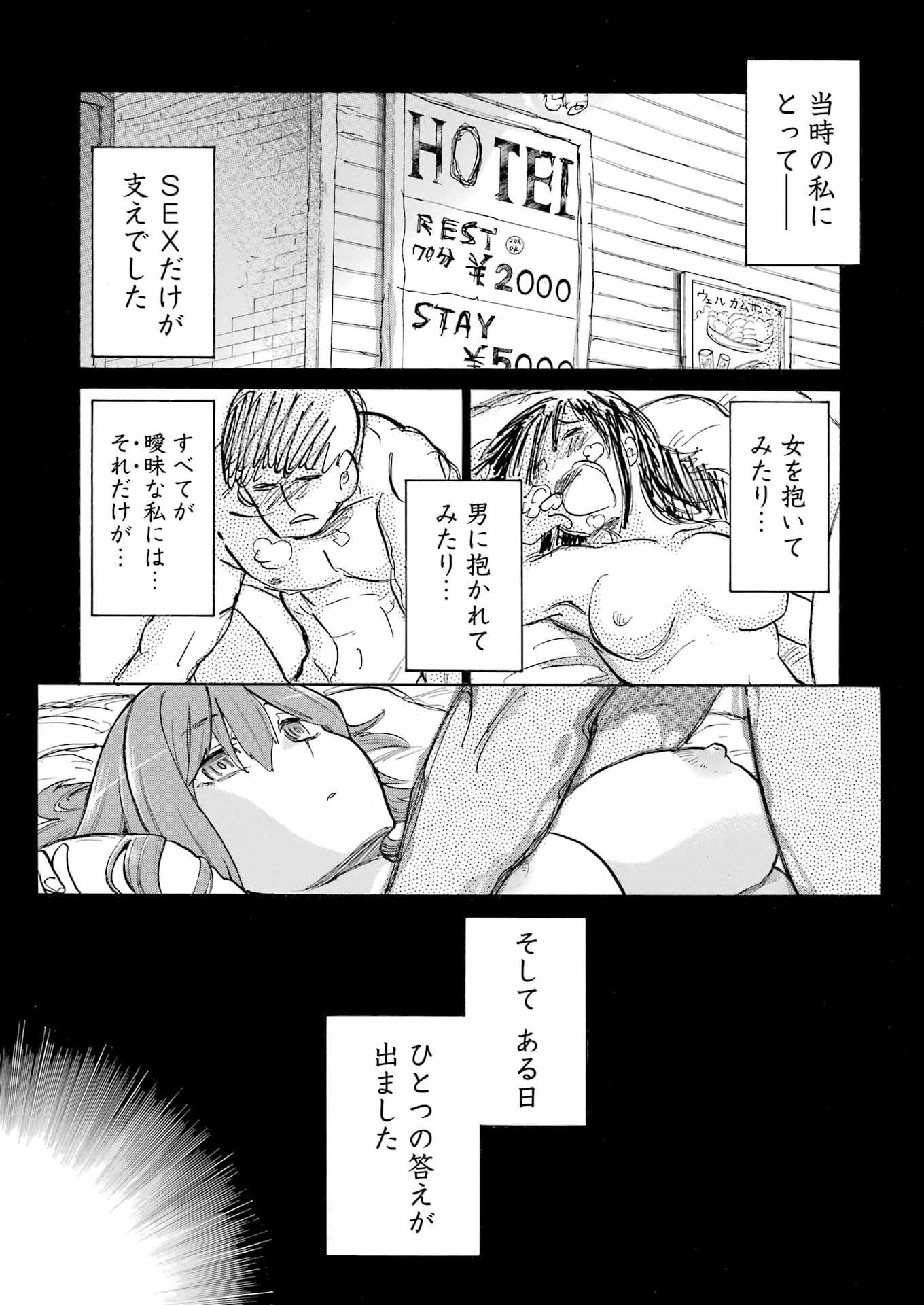 Murciélago Chap 212 - Next Chap 213
