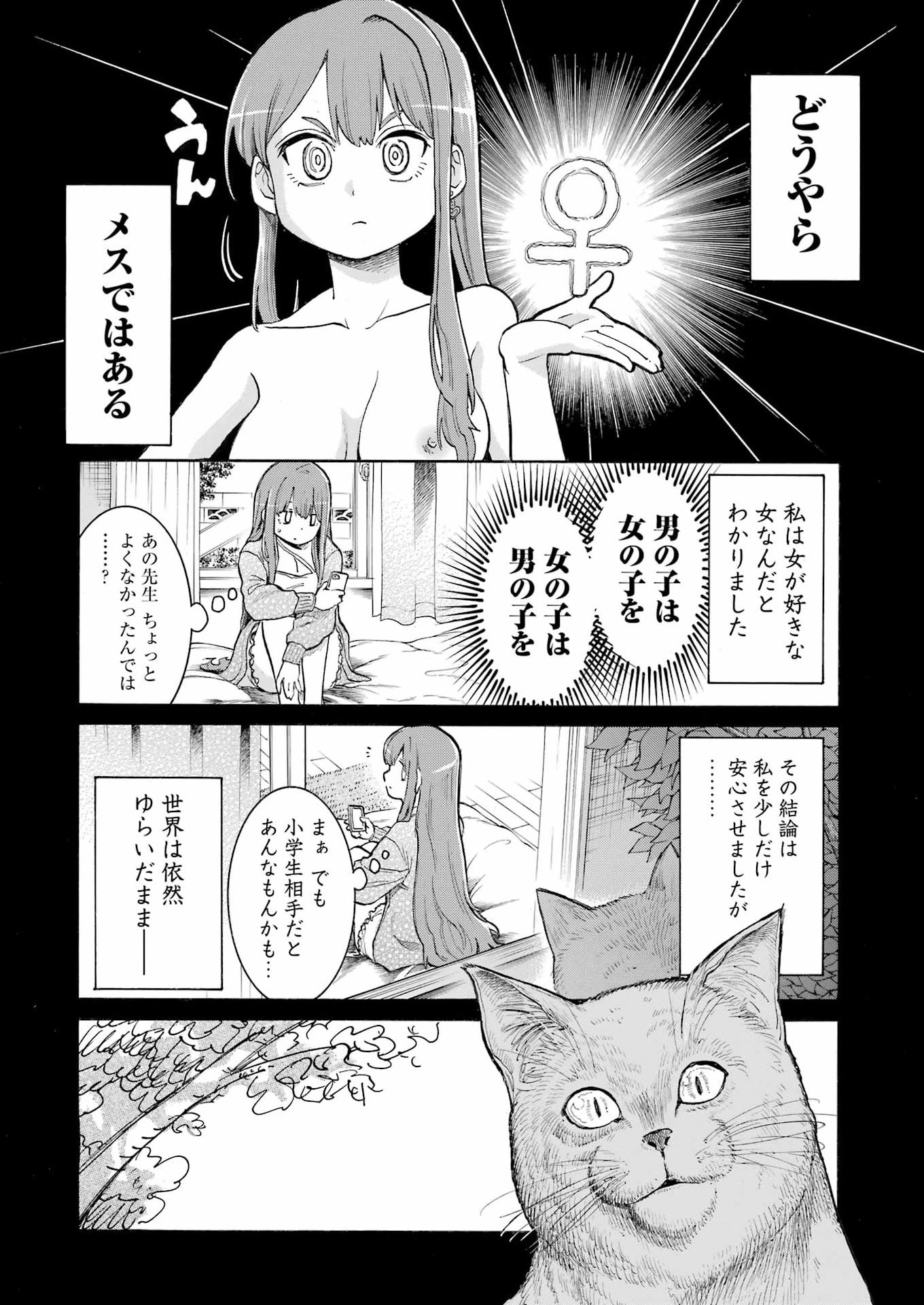 Murciélago Chap 212 - Next Chap 213