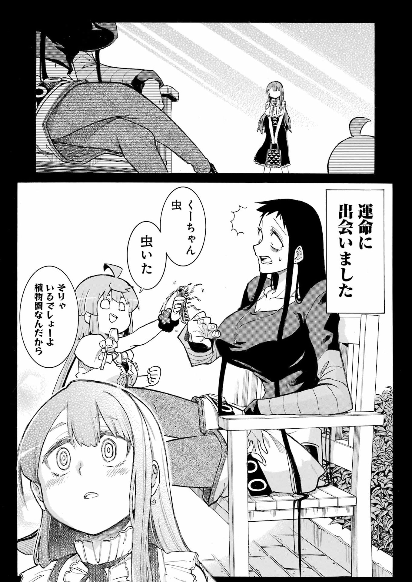 Murciélago Chap 212 - Next Chap 213