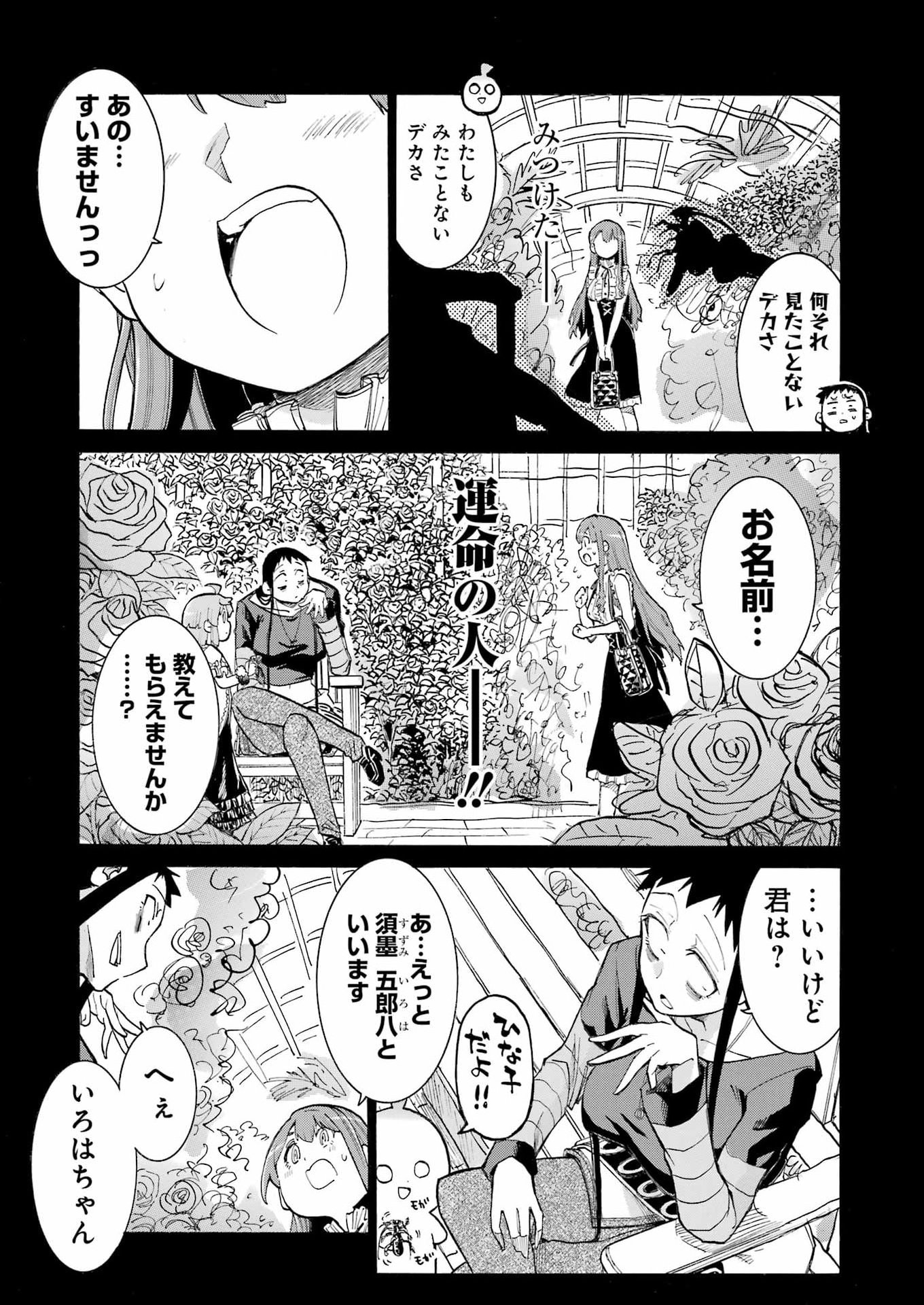 Murciélago Chap 212 - Next Chap 213