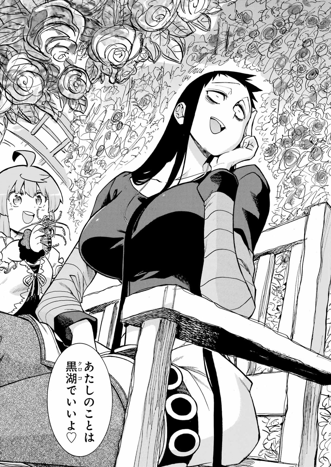 Murciélago Chap 212 - Next Chap 213