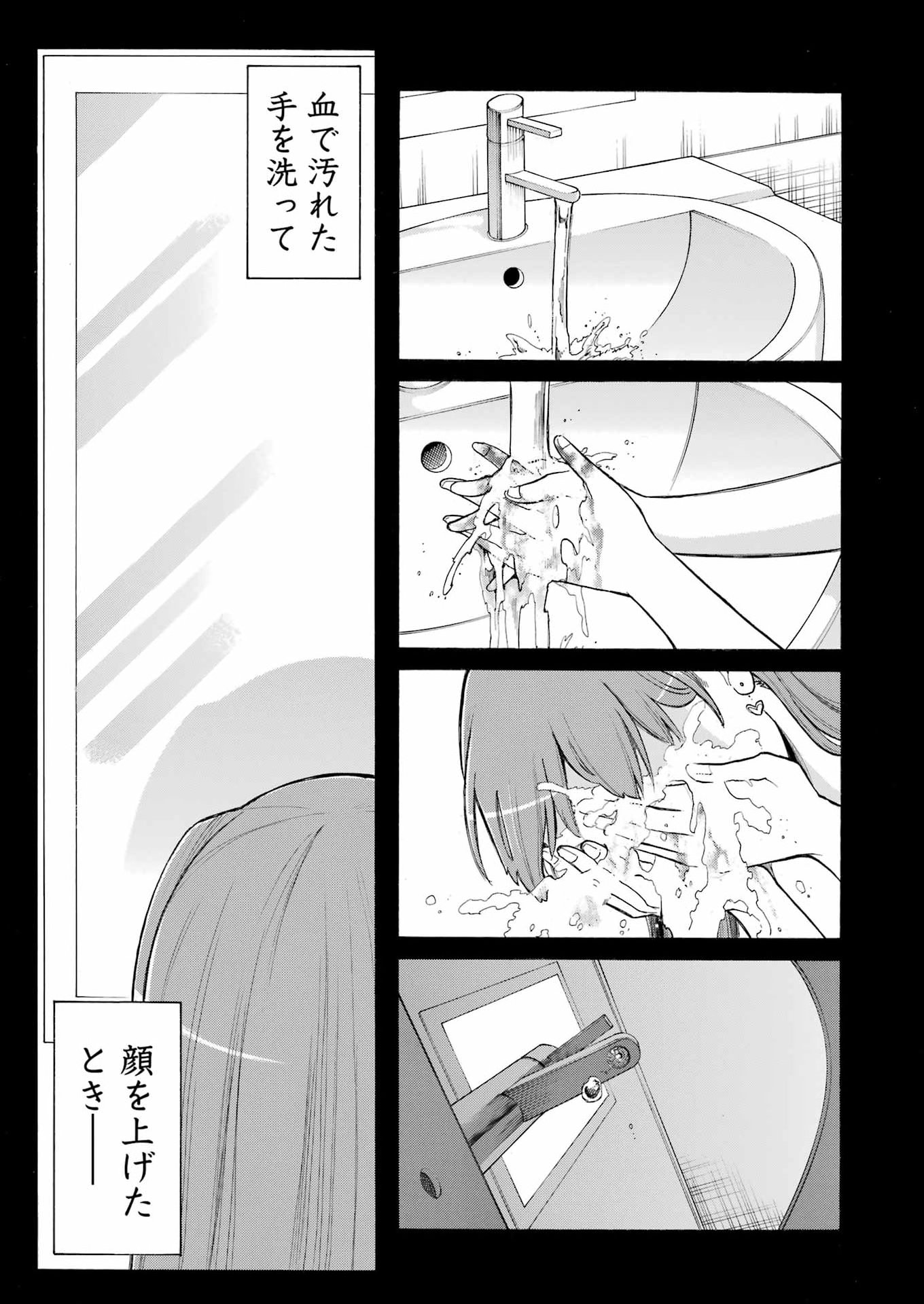 Murciélago Chap 212 - Next Chap 213