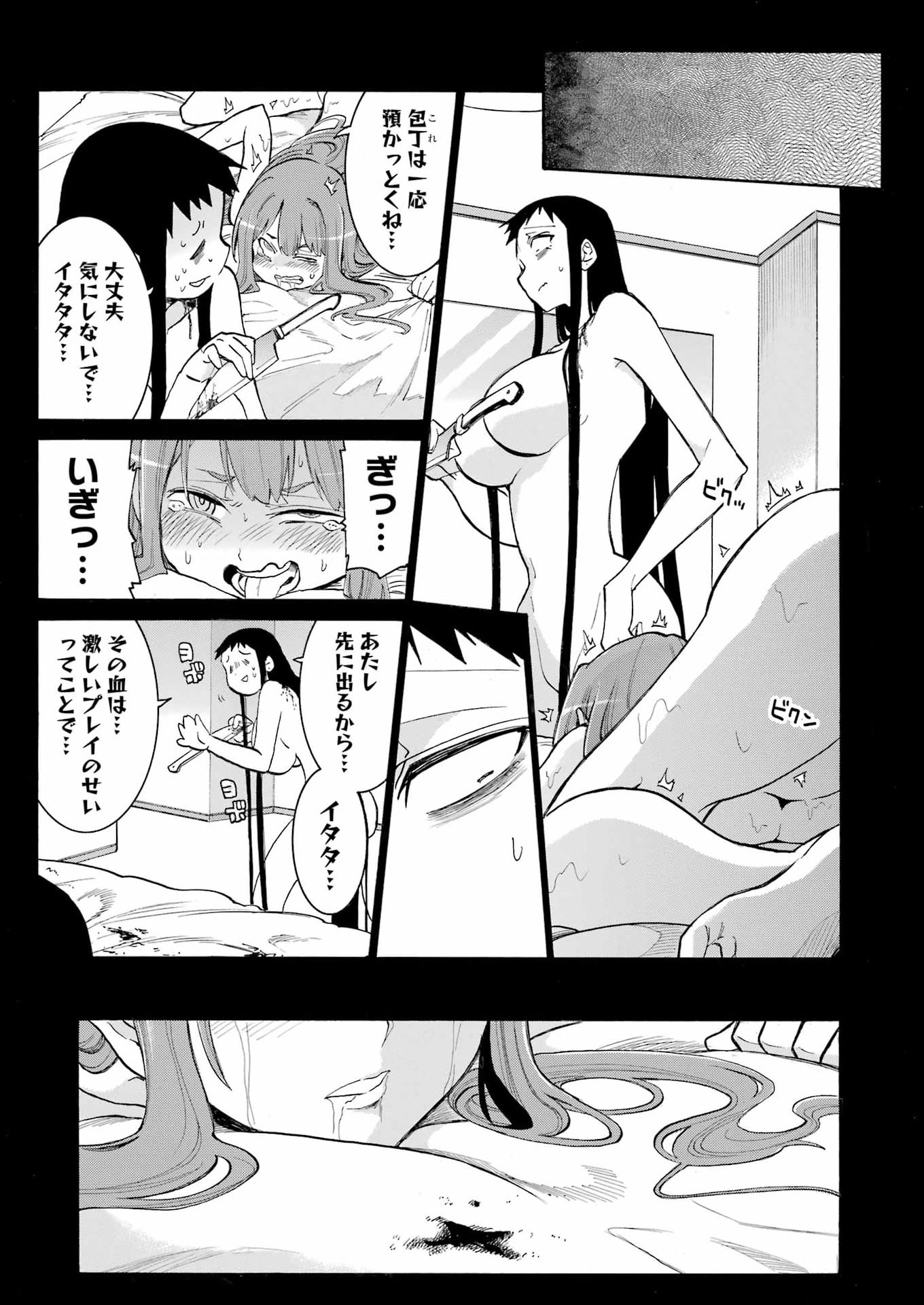 Murciélago Chap 212 - Next Chap 213