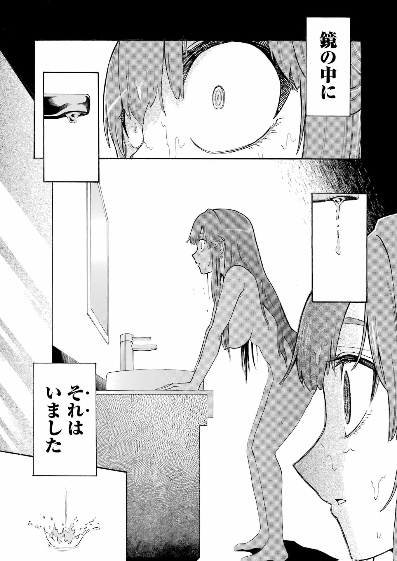 Murciélago Chap 212 - Next Chap 213