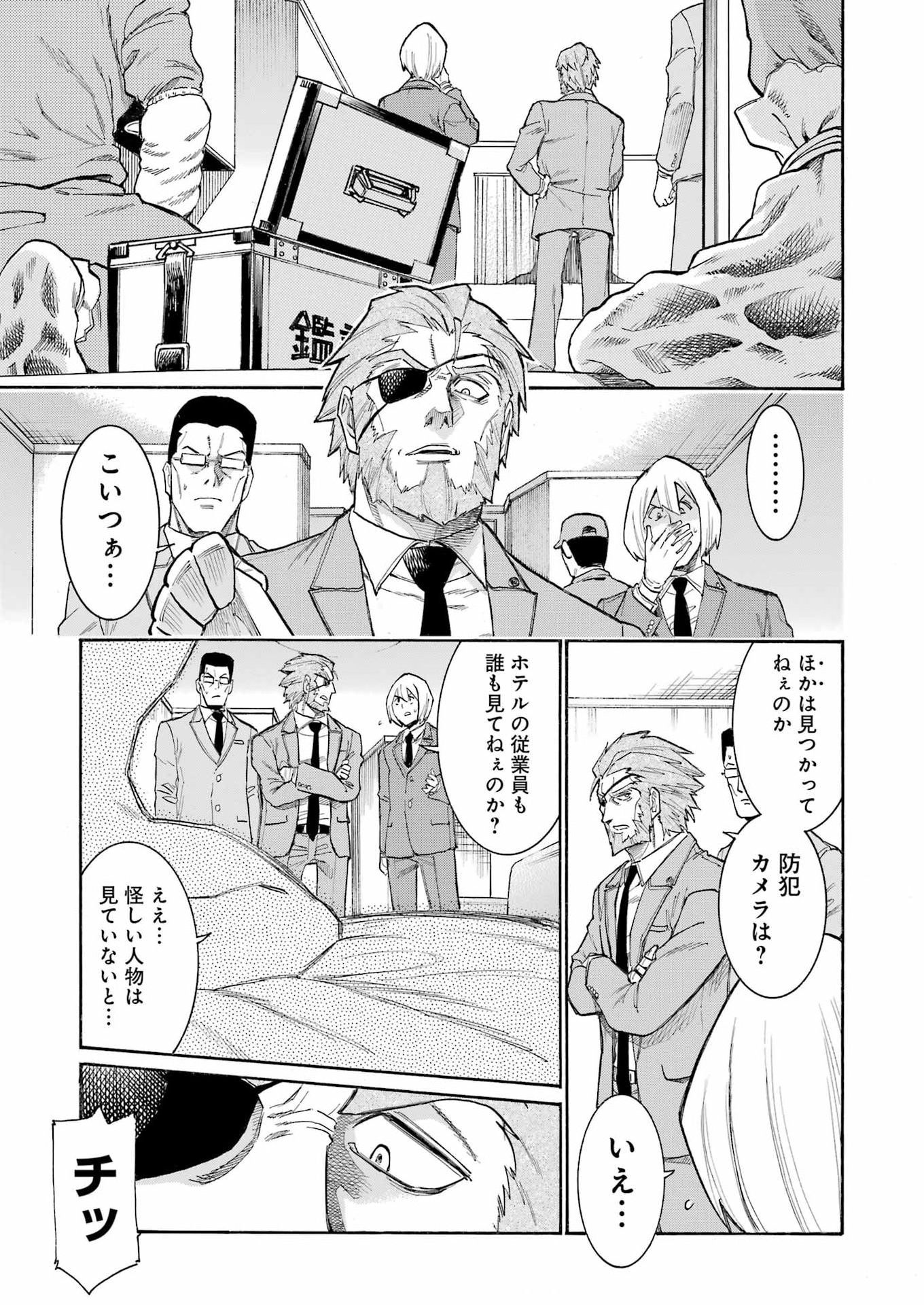 Murciélago Chap 212 - Next Chap 213