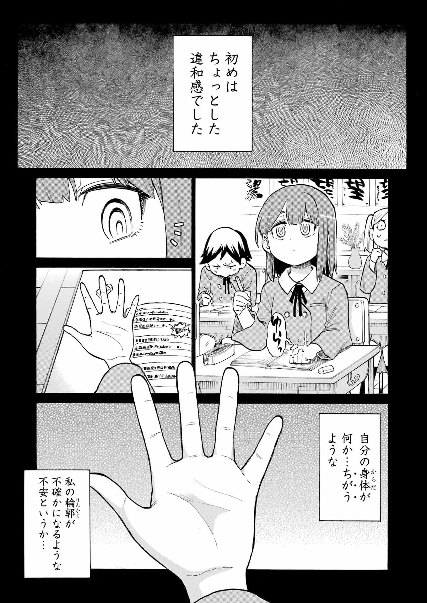 Murciélago Chap 212 - Next Chap 213