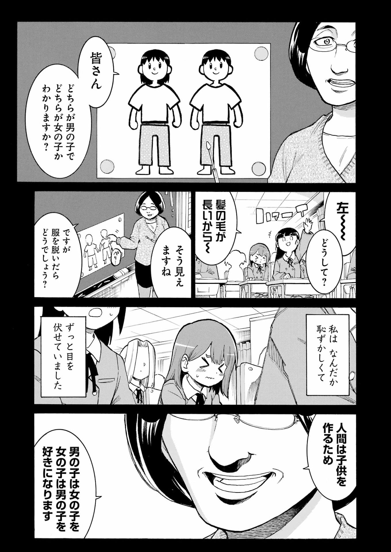 Murciélago Chap 212 - Next Chap 213
