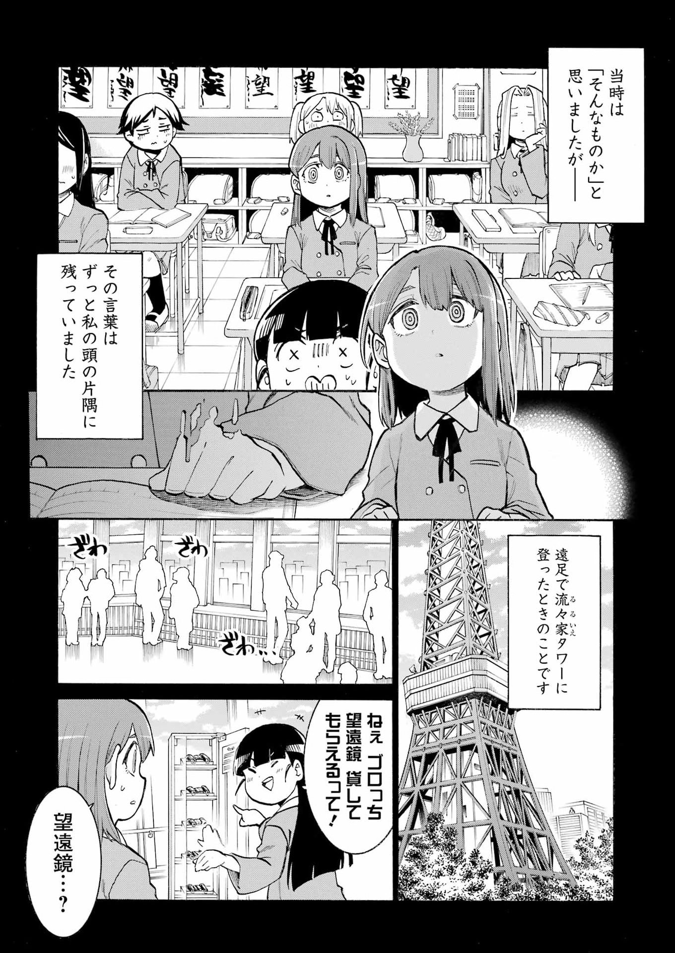 Murciélago Chap 212 - Next Chap 213