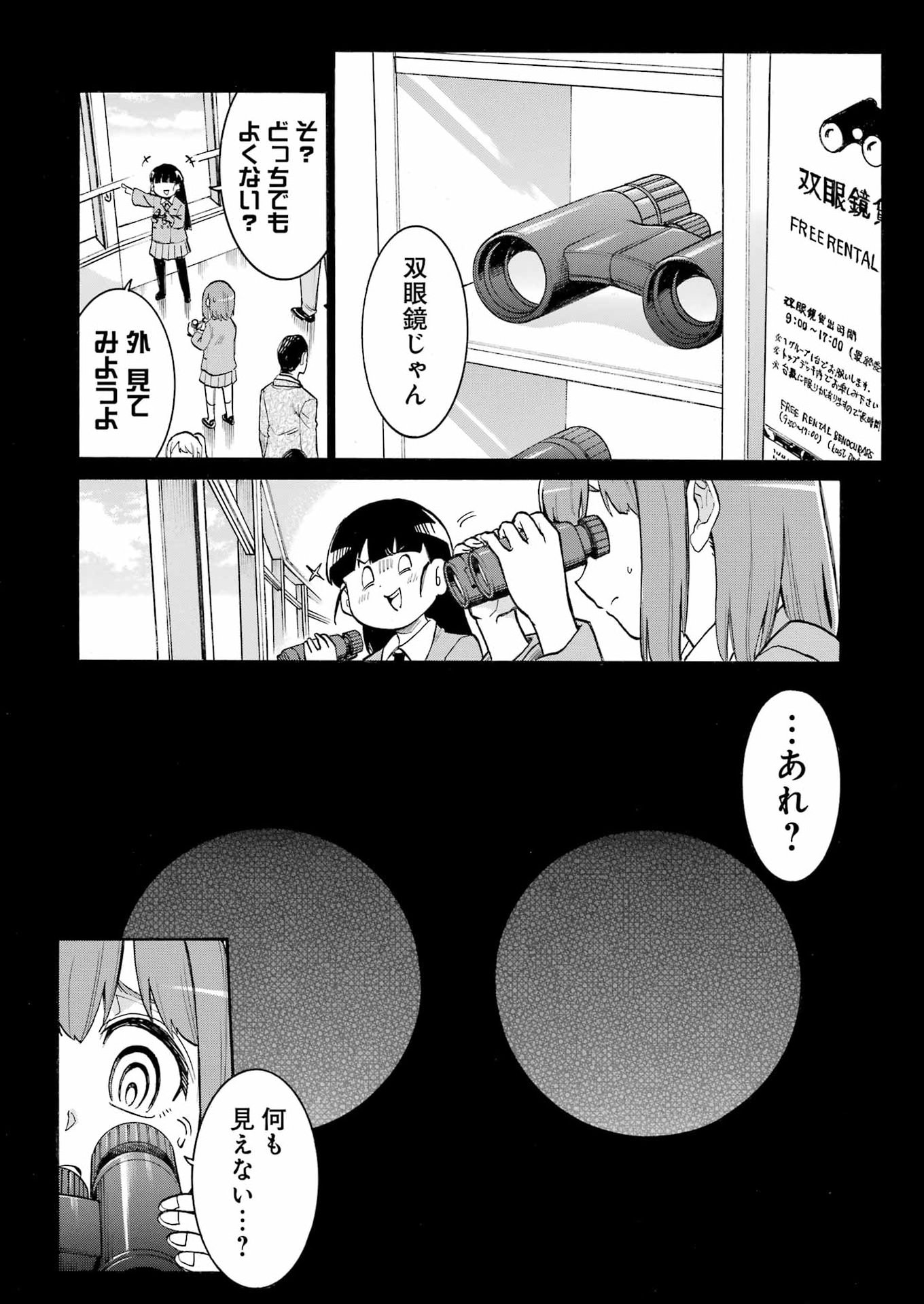 Murciélago Chap 212 - Next Chap 213