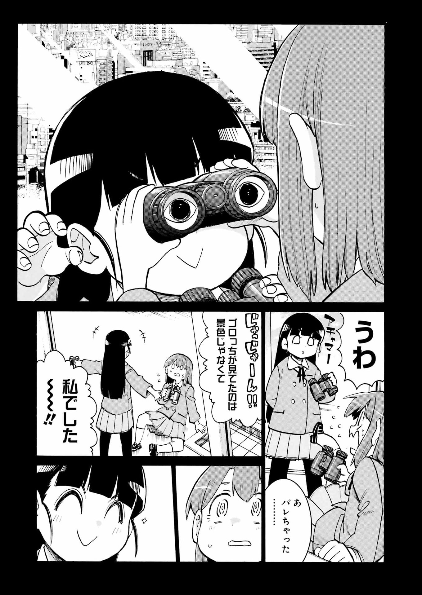 Murciélago Chap 212 - Next Chap 213