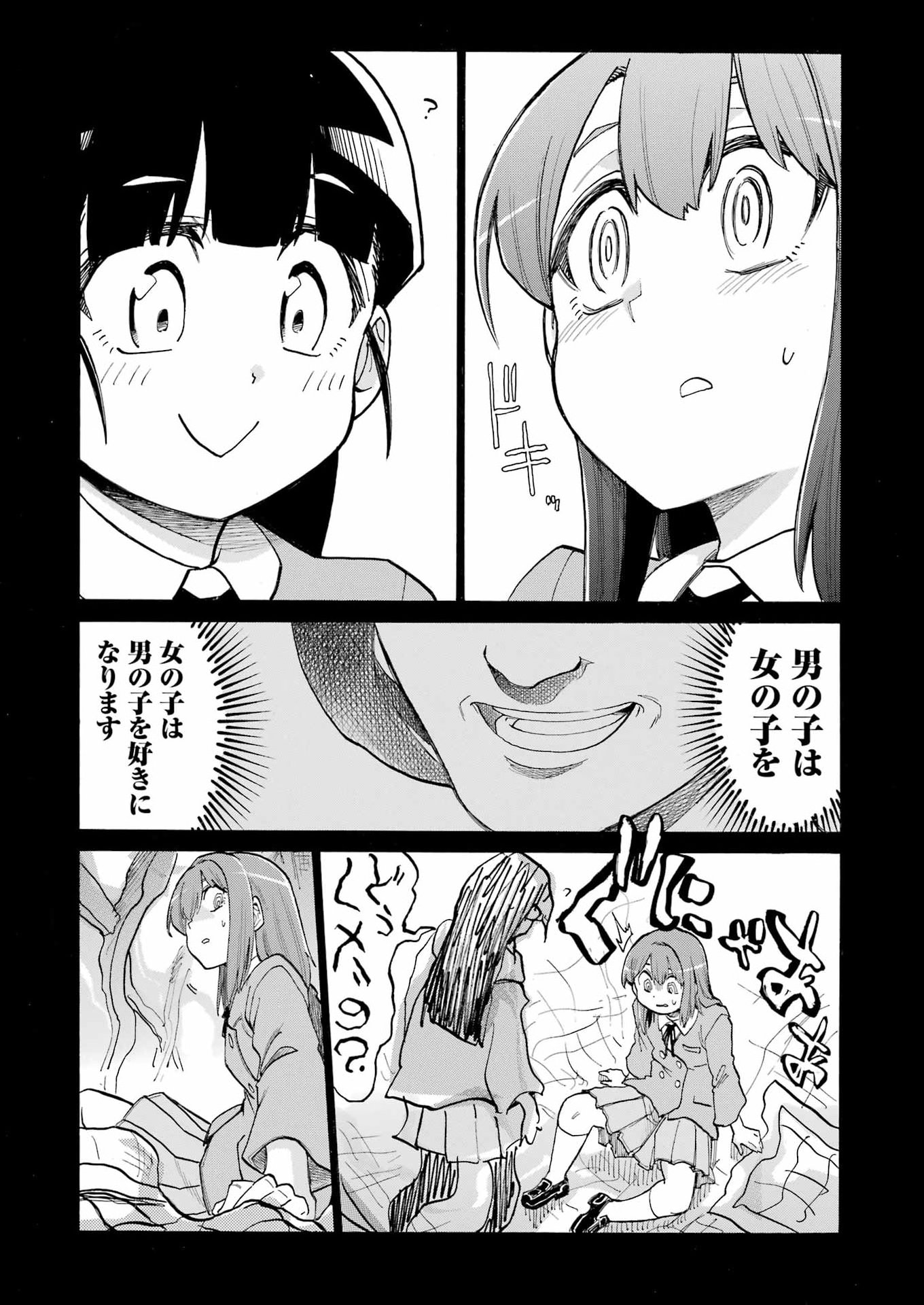 Murciélago Chap 212 - Next Chap 213
