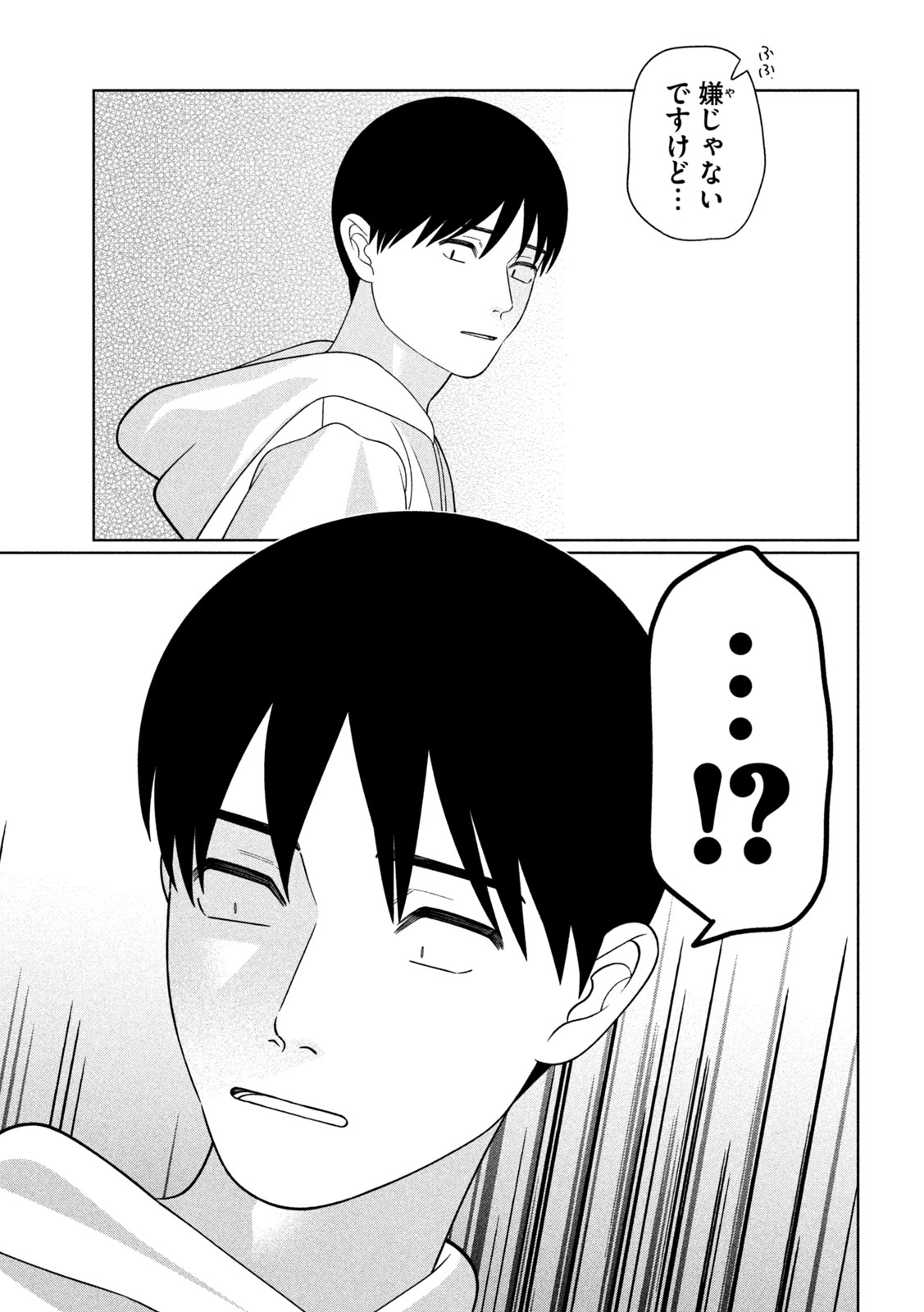 妹は知っている Chap 90 - Next Chap 91