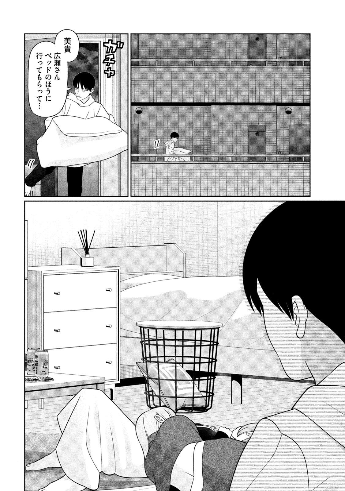 妹は知っている Chap 90 - Next Chap 91