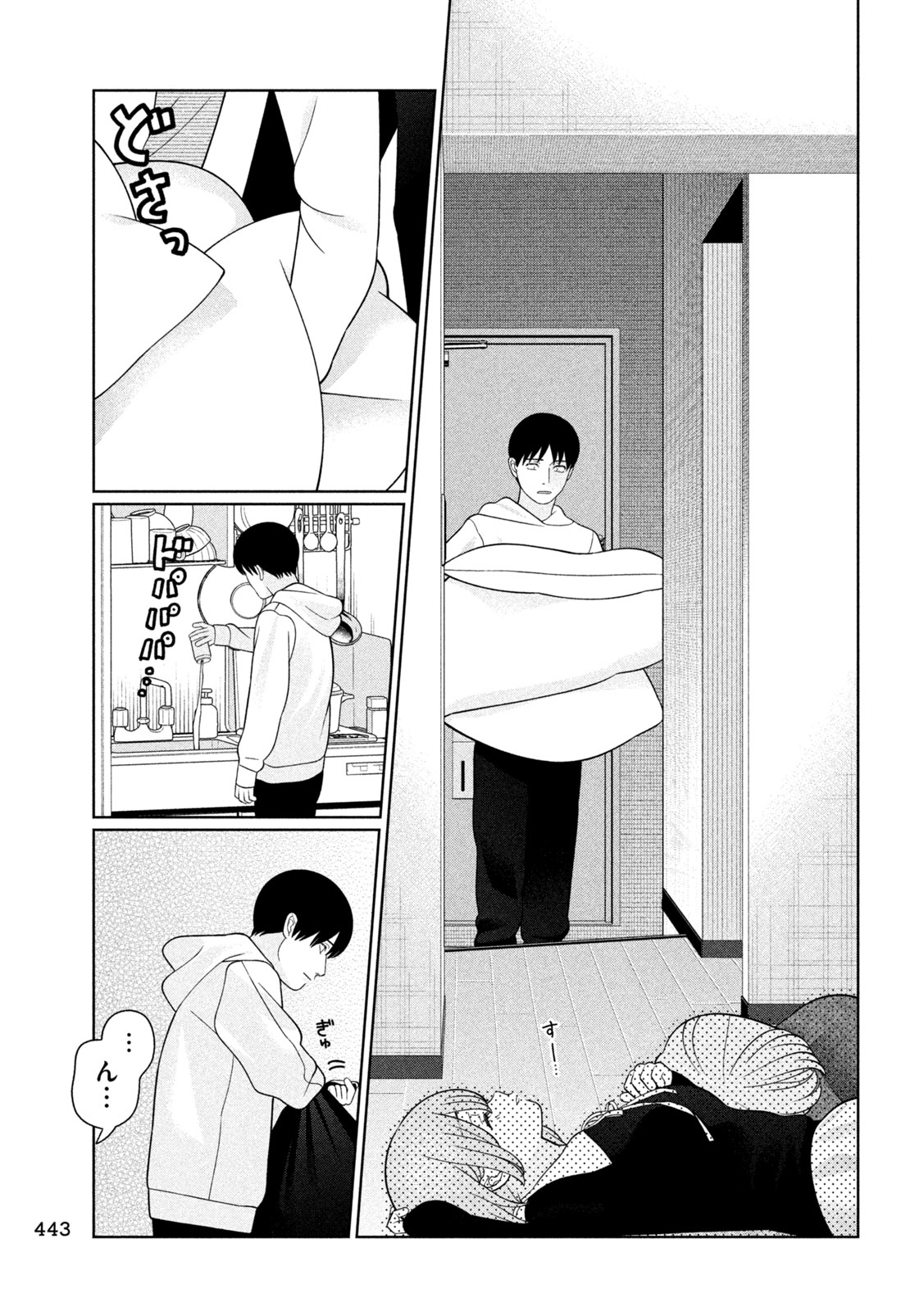 妹は知っている Chap 90 - Next Chap 91