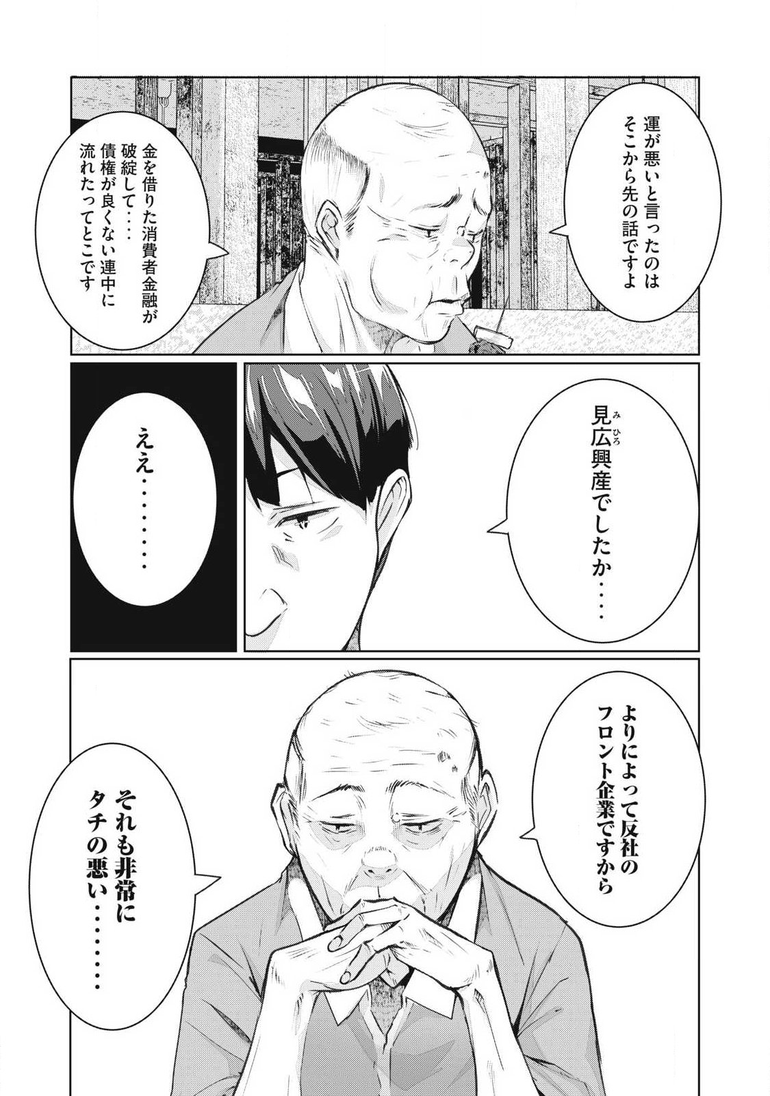 ネトリヴェンジ Chap 80 - Next Chap 81