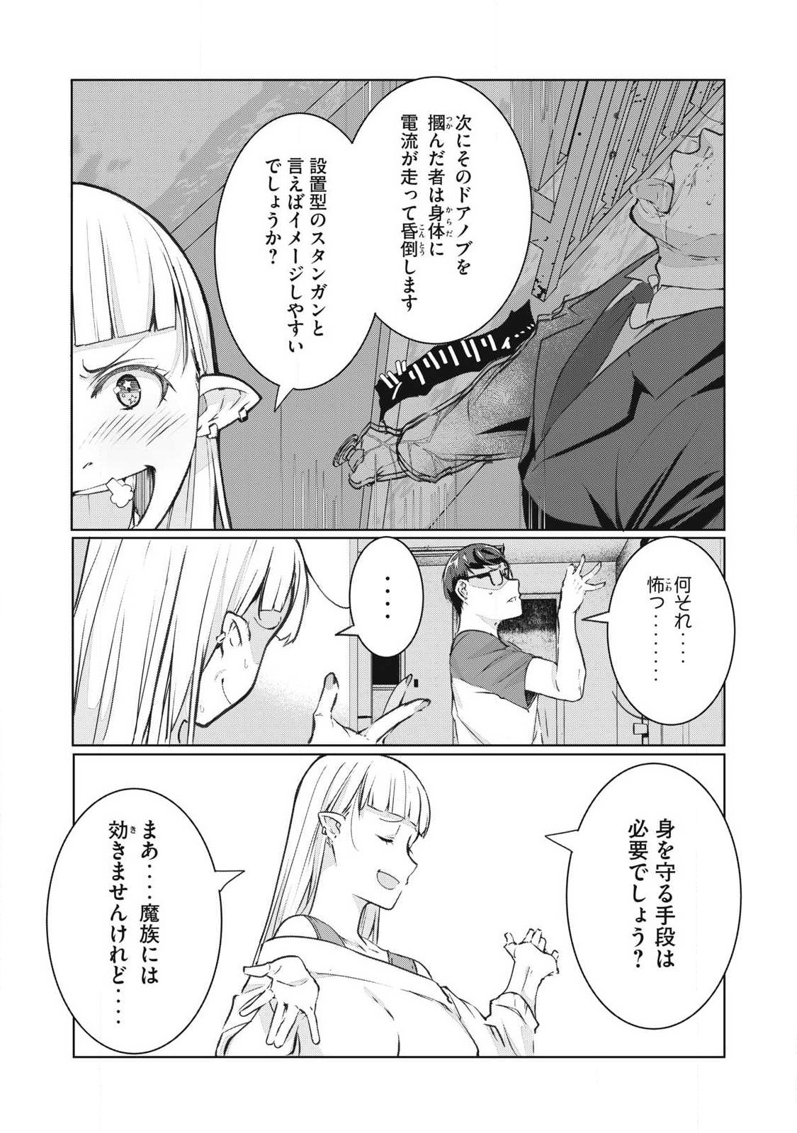 ネトリヴェンジ Chap 80 - Next Chap 81