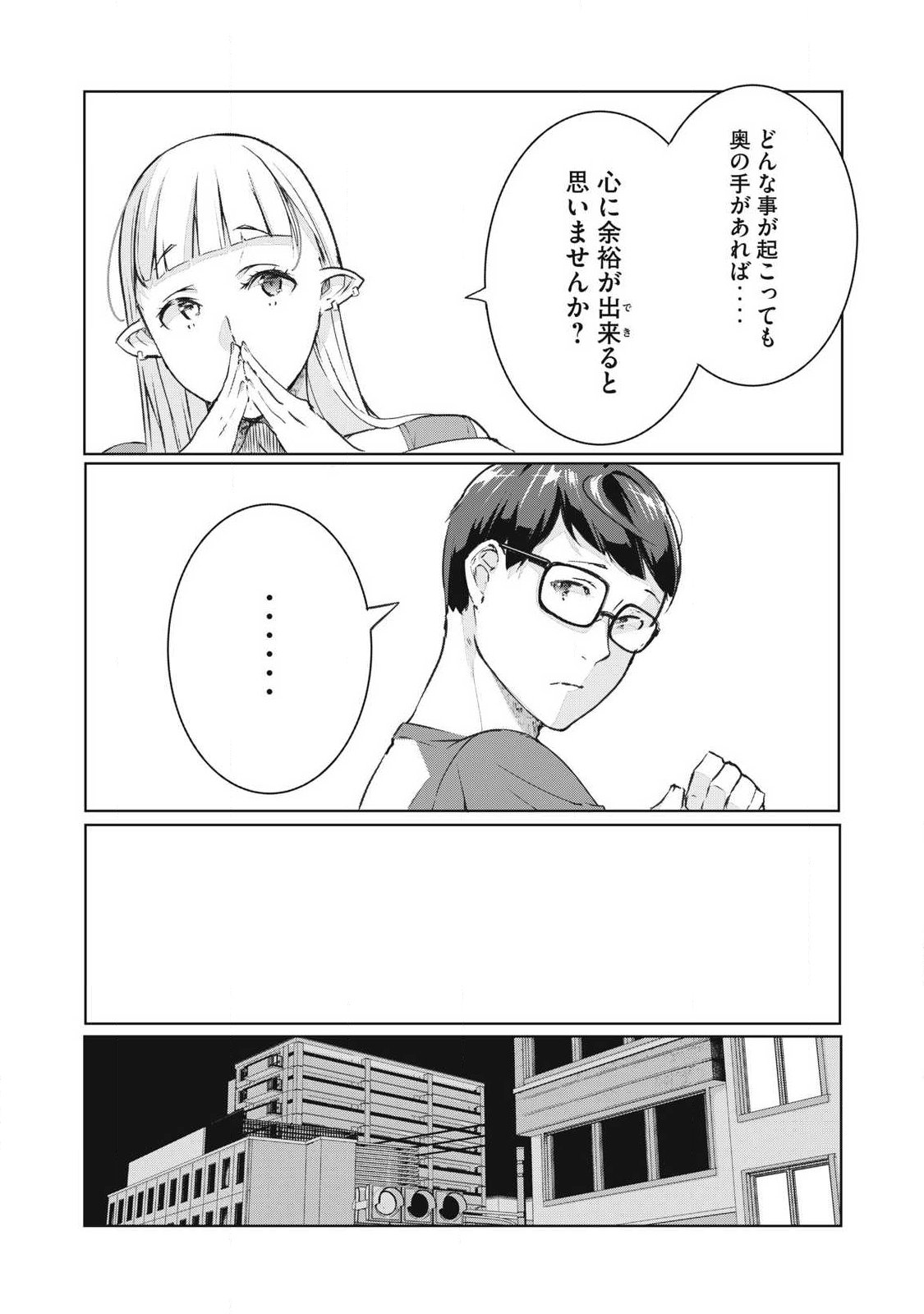 ネトリヴェンジ Chap 80 - Next Chap 81
