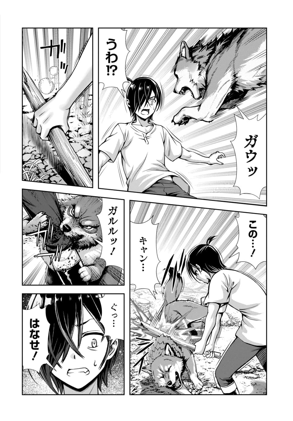 Ore to Seijo ga Dekiteru Koto ga Baretara Kono Party wa Houkai Suru Chap 17.1 - Next Chap 18.1