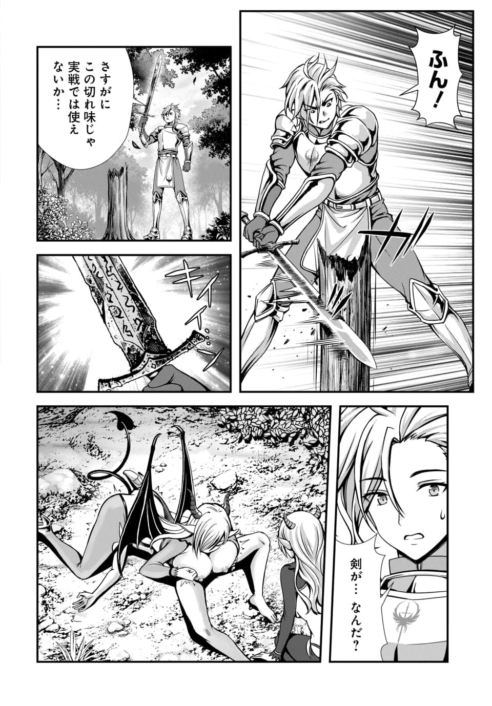 Ore to Seijo ga Dekiteru Koto ga Baretara Kono Party wa Houkai Suru Chap 17.2 - Next Chap 18.2