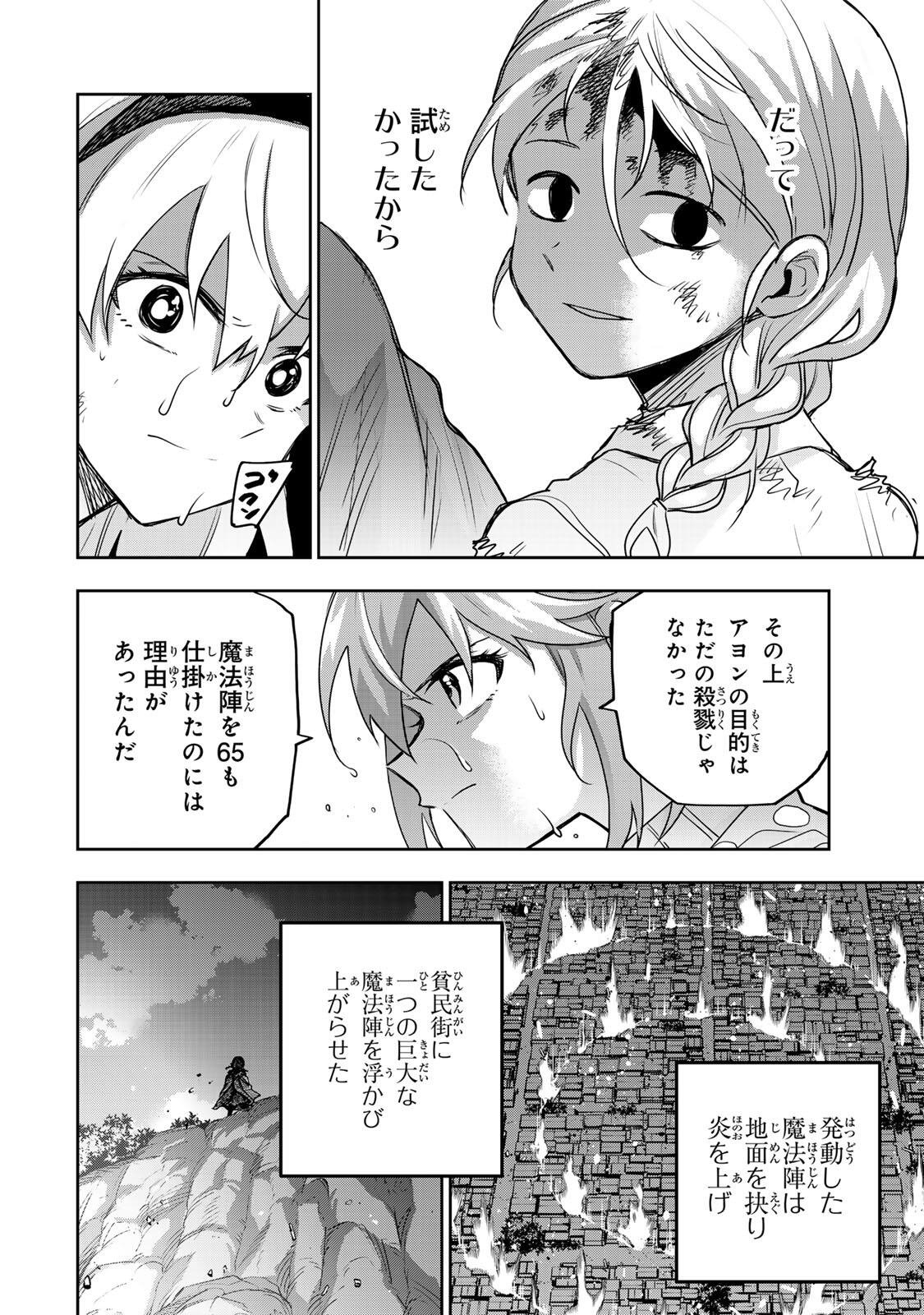 Mikata ga Yowasugite Hojo Mahou ni Tesshiteita Kyuutei Mahoushi, Tsuihou Sarete Saikyou wo Mezashimasu Chap 213 - Next Chap 214