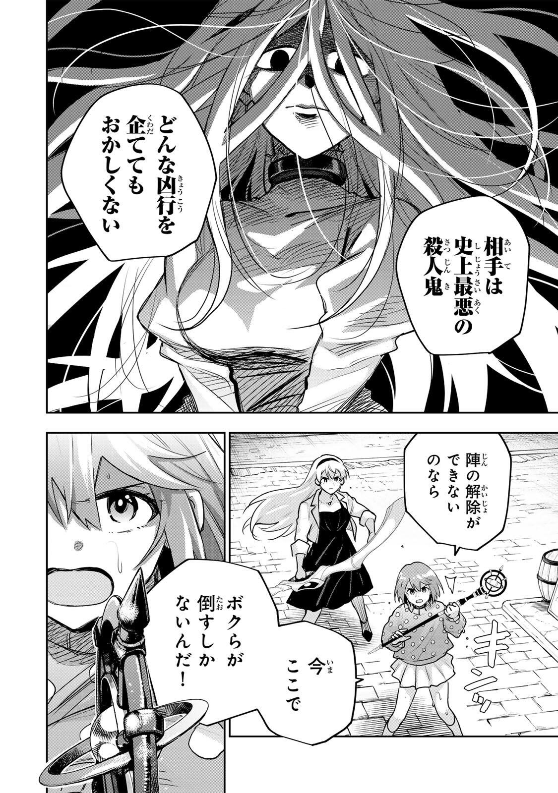 Mikata ga Yowasugite Hojo Mahou ni Tesshiteita Kyuutei Mahoushi, Tsuihou Sarete Saikyou wo Mezashimasu Chap 213 - Next Chap 214