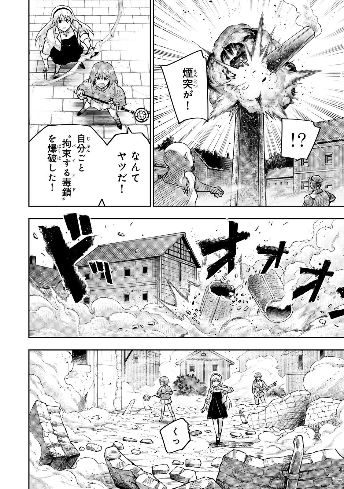 Mikata ga Yowasugite Hojo Mahou ni Tesshiteita Kyuutei Mahoushi, Tsuihou Sarete Saikyou wo Mezashimasu Chap 213 - Next Chap 214