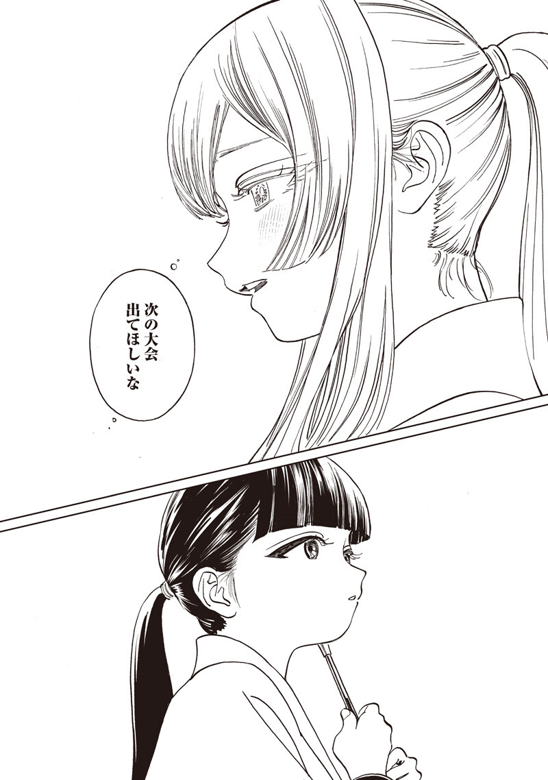 明日ちゃんのセーラー服 Chap 92 - Next Chap 93