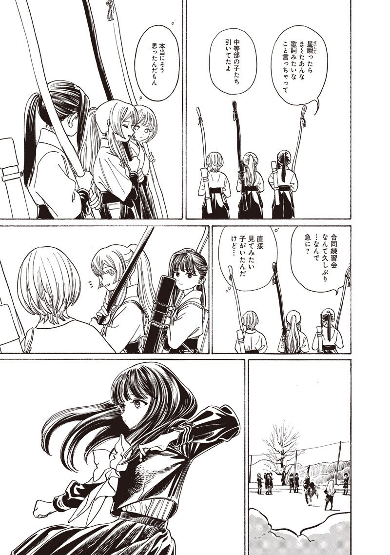 明日ちゃんのセーラー服 Chap 92 - Next Chap 93