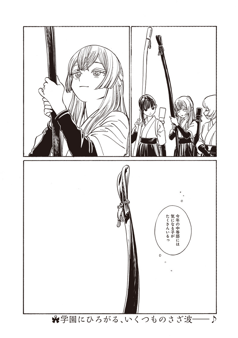 明日ちゃんのセーラー服 Chap 92 - Next Chap 93