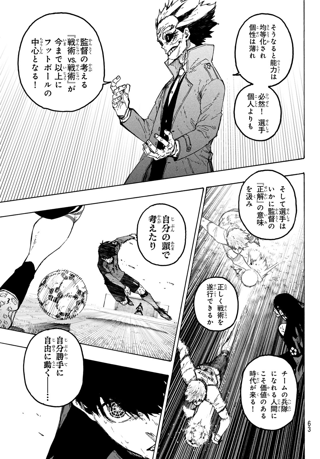 ブルーロック Chap 362 - Next Chap 363