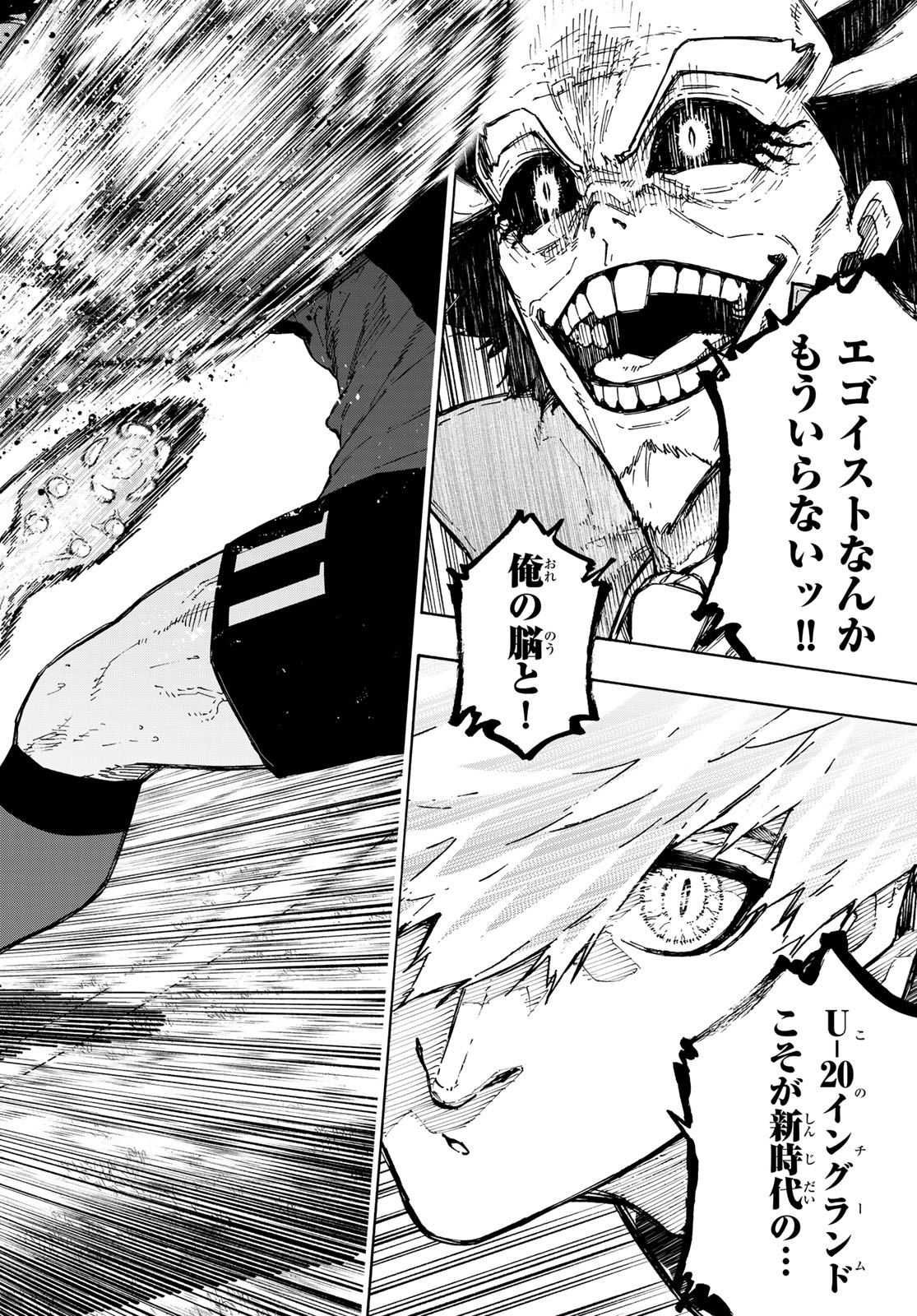 ブルーロック Chap 362 - Next Chap 363