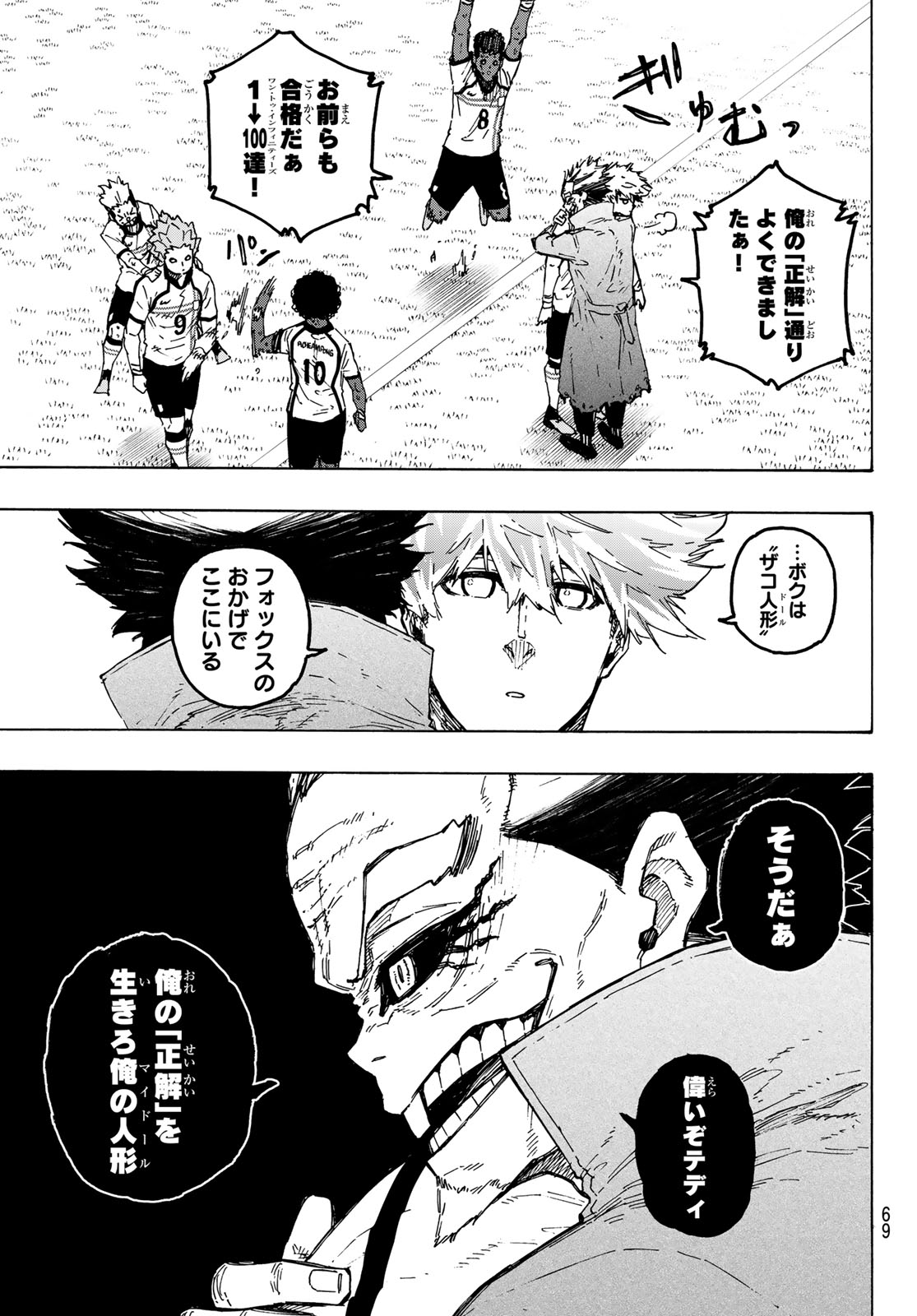 ブルーロック Chap 362 - Next Chap 363