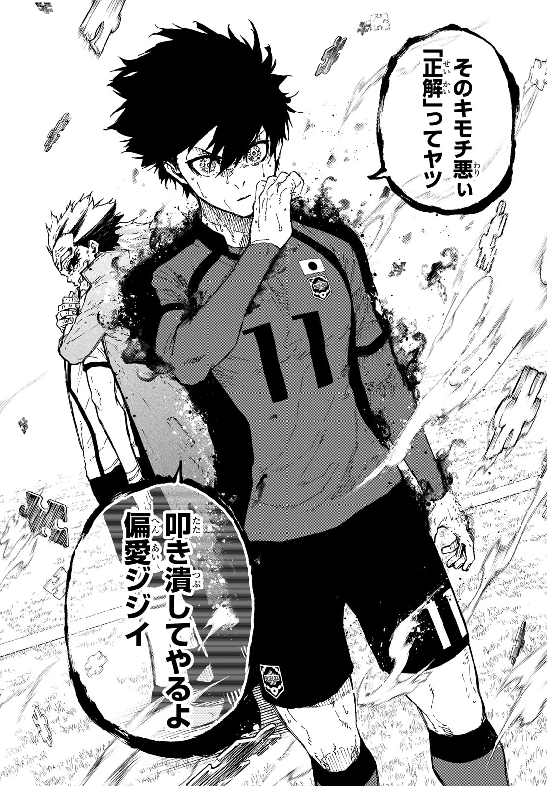 ブルーロック Chap 362 - Next Chap 363