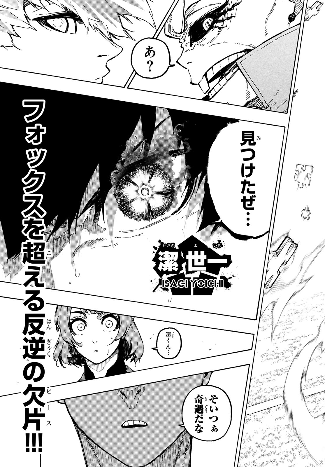 ブルーロック Chap 362 - Next Chap 363