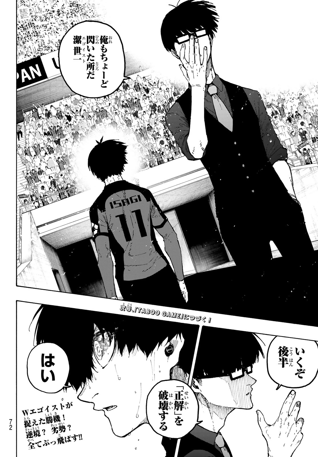 ブルーロック Chap 362 - Next Chap 363