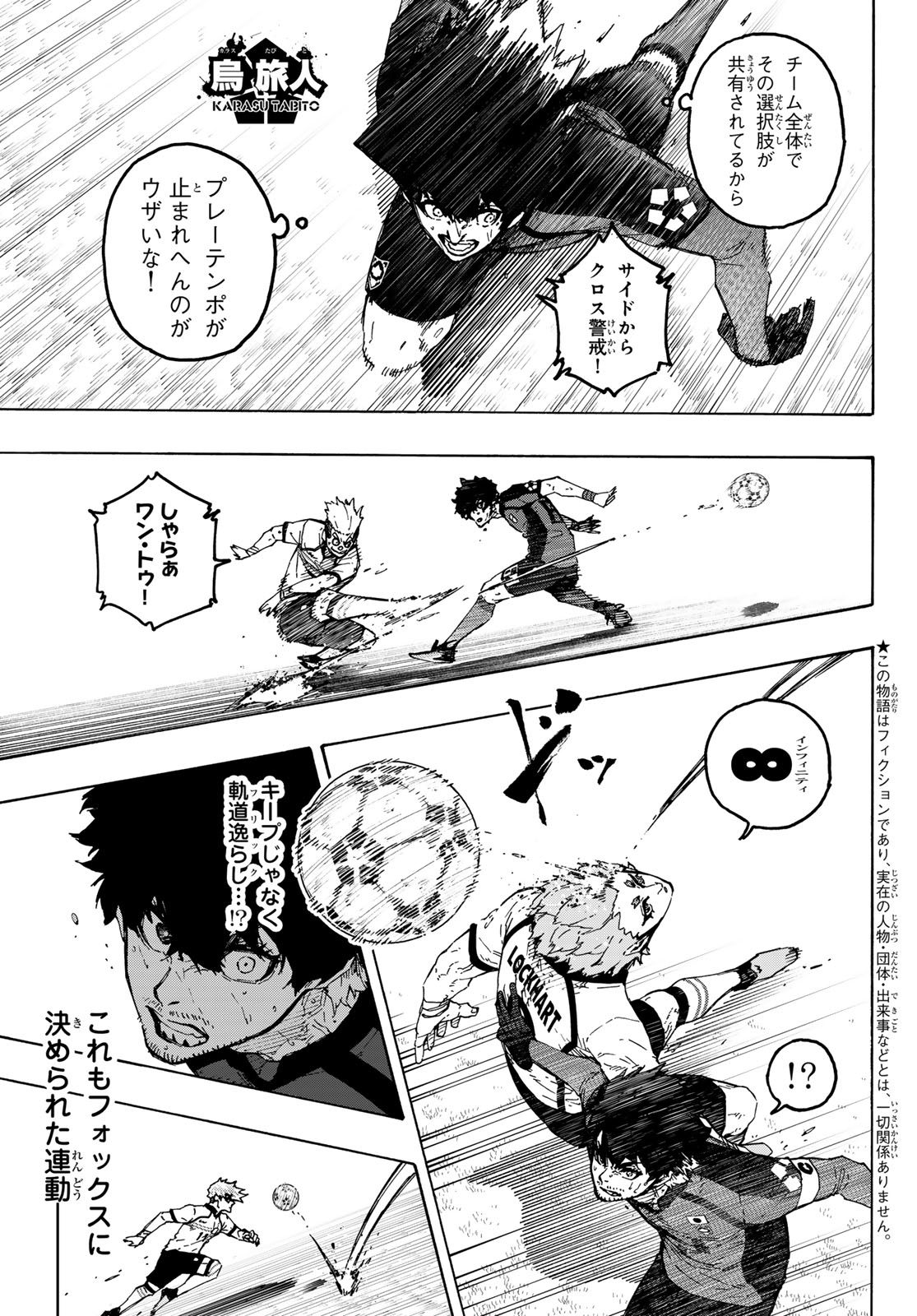 ブルーロック Chap 362 - Next Chap 363