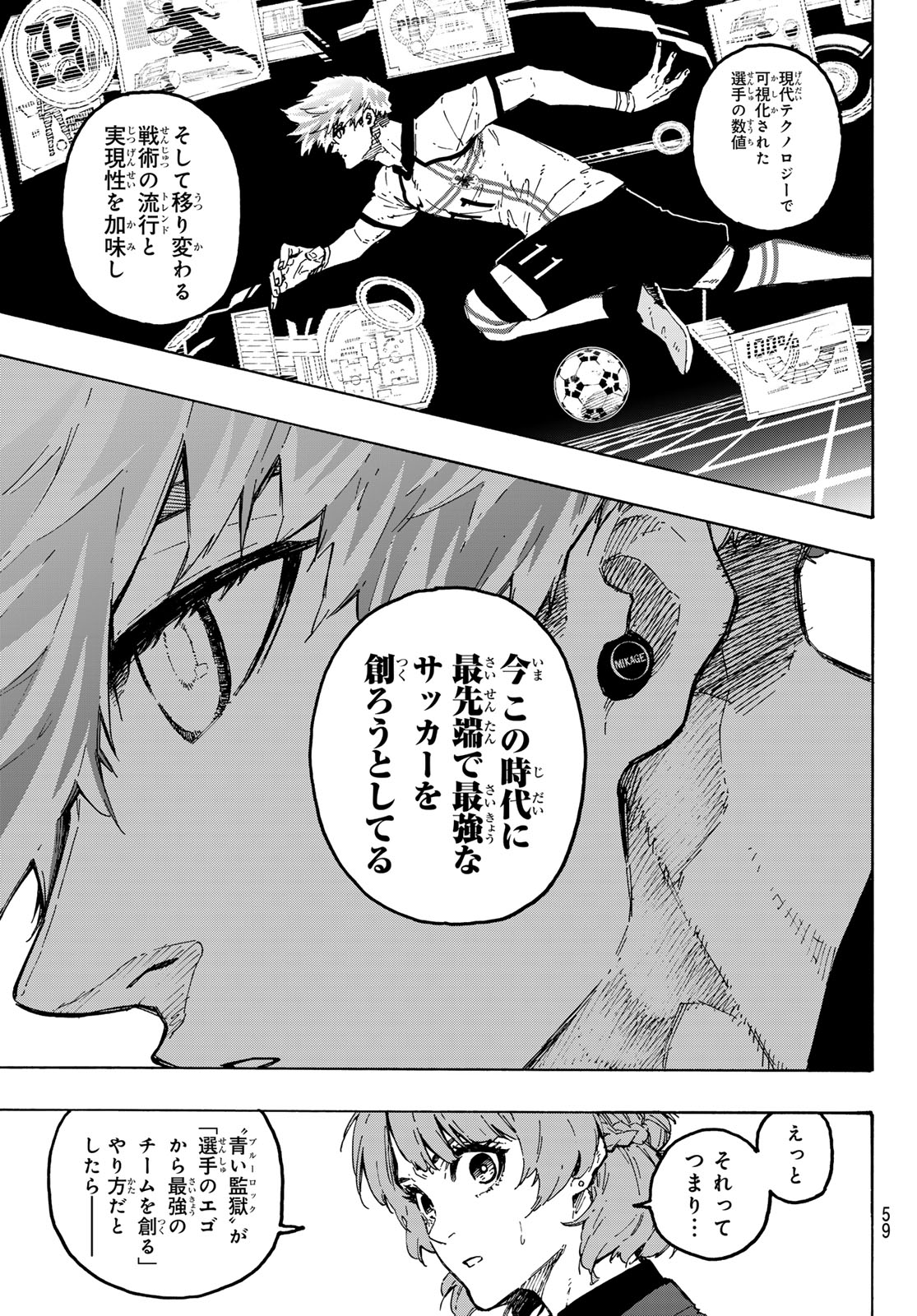 ブルーロック Chap 362 - Next Chap 363