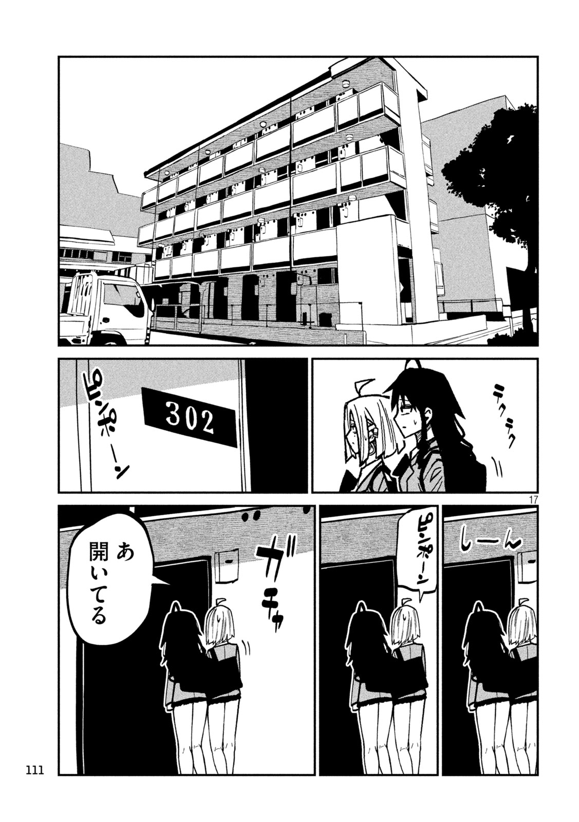 だれでも抱けるキミが好き Chap 114 - Next Chap 115