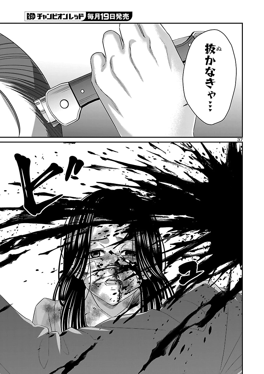 DEAD Tube ~デッドチューブ~ Chap 119 - Next Chap 120