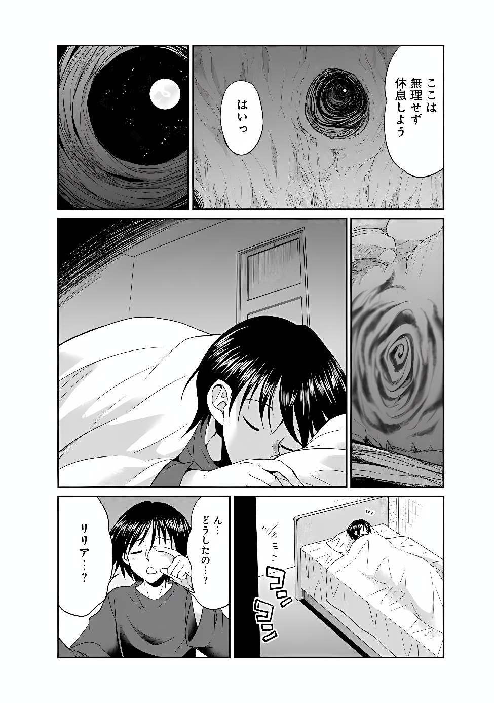 エルフ奴隷と築くダンジョンハーレム―異世界で寝取って仲間を増やします― Chap 37.1 - Next Chap 38.1