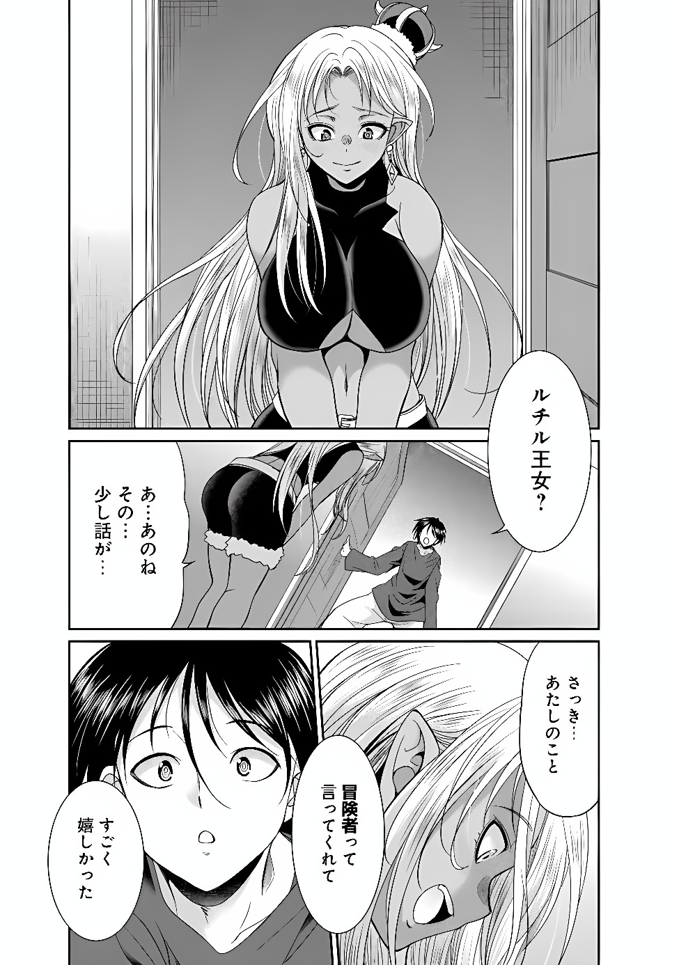 エルフ奴隷と築くダンジョンハーレム―異世界で寝取って仲間を増やします― Chap 37.1 - Next Chap 38.1